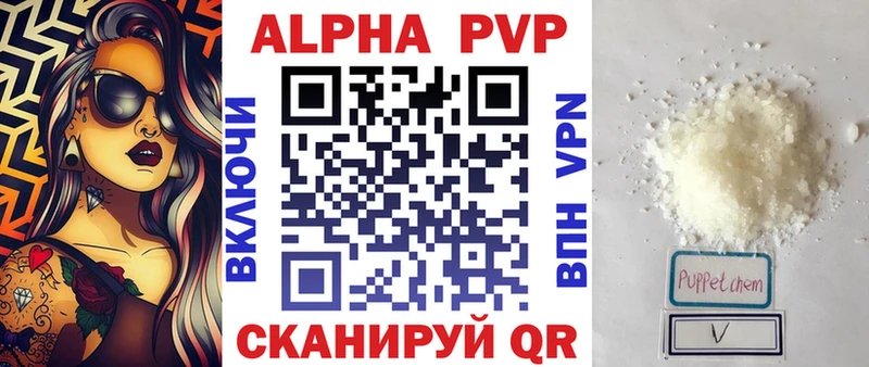 APVP СК  Купить  Бутурлиновка 
