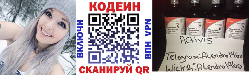 Купить где  Бутурлиновка  Кодеин Purple Drank 