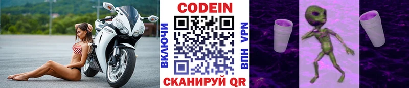 Кодеин напиток Lean (лин) Бутурлиновка