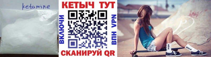 Кетамин VHQ Бутурлиновка
