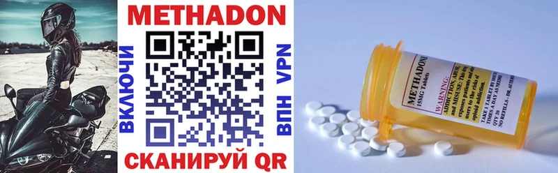 МЕТАДОН VHQ Купить закладки Бутурлиновка