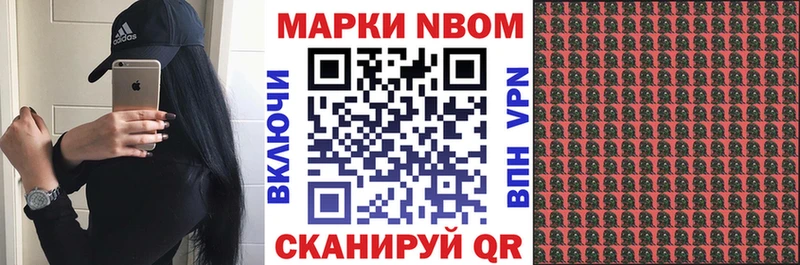 Купить где  Бутурлиновка  Марки NBOMe 1,8мг 